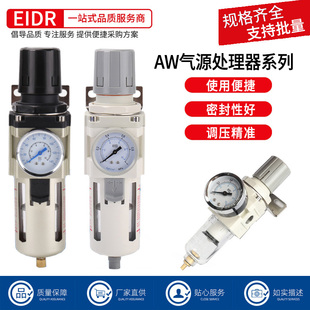 SMC型氣動氣源處理調壓減壓過濾器AW2000 AW3000 AW4000