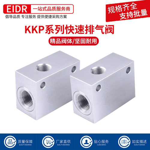 快速排气阀KKP系列排气阀KKP06