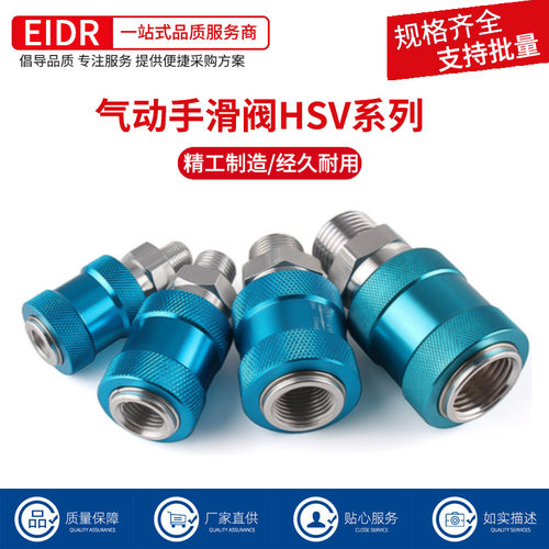 手推阀手动控制阀手滑阀HSV-08