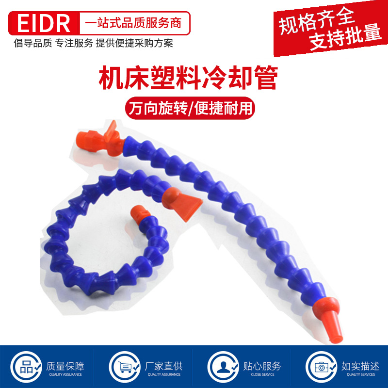 机床冷却管万向竹节管蛇形喷油管