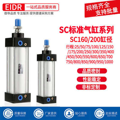 亿德气动标准气缸SC160X200X25X50X75X100X125X150X500X1000