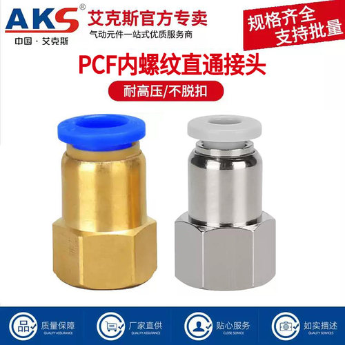 气动快速接头艾克斯气管快速接头