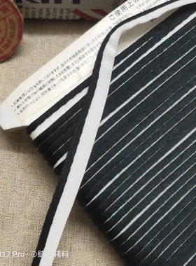 MOKUBA花木马 9mm黑白色嵌边条牙子  压边带服装绳带滚边镶边丝带