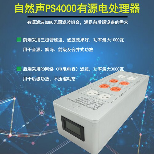自然声有源电处不压缩动态