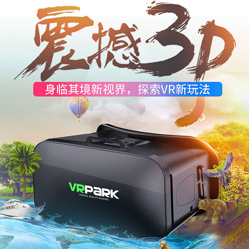 VR眼镜虚拟现实3D智能手机游戏rv眼睛4d一体机头盔ar苹果手机专用性谷歌手柄头戴吃鸡家庭vr体感游戏机苹果12