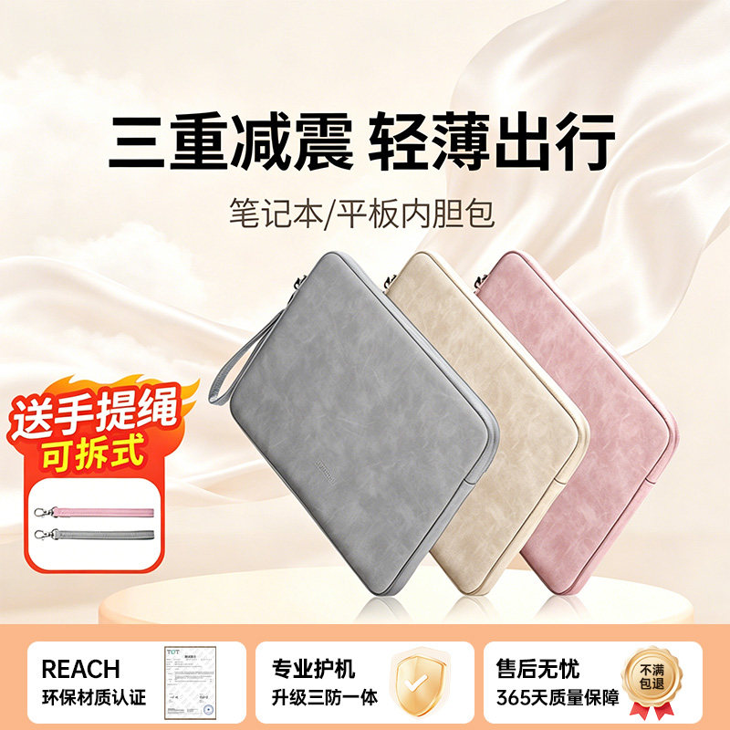 绿联笔记本电脑包内胆包适用苹果macbookair华为matebook联想小米14寸女13寸平板电脑ipad保护套男15.6寸通用