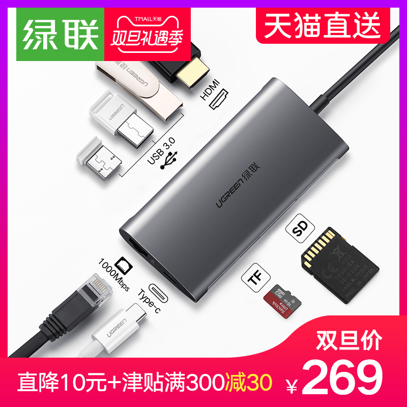 ÂÌÁªType-CÀ©Õ¹ÎëMacBookÍØÕ¹usbת½ÓÍ·HDMIÊÊÓûªÎªMate20X/P20 ProÊÖ»úÀ×µç3Åä¼þСÃױʼDZ¾Æ»¹ûµçÄÔת»»Æ÷