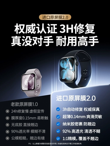 绿联 Подходит для iwatch S11 защитная пленка SE3 Apple Watch applewatch S11 пленка series9 гидрогелевая мягкая пленка S7 S8/6/5/4 закаленная пленка Ultra3/2 screen S10 пленка