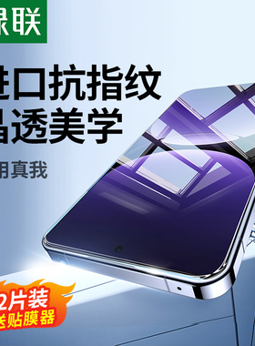 绿联适用真我gt5钢化膜GT7手机膜realmeGT6保护膜适用真我Neo7Turbo贴膜GTNeo5全屏 GT7Pro高清膜玻璃neo5SE