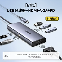 【6 -1】 usb3.0x3+hdmi+vga+pd