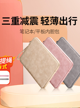 绿联电脑包内胆包笔记本适用苹果macbookair华为matebook联想小米14寸女13寸平板电脑ipad保护套男15.6寸通用