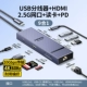 【9 В 1】 USB3.2x2+USB-C3.2+USB3.0+HDMI60HZ+2.5G Сетевой порт+чтение карты+PD