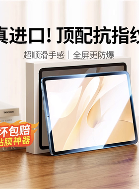 绿联2026款适用华为matepad11.5s平板钢化膜Matepadair12保护膜25Pro12.2寸屏幕pad11mini贴膜13.2荣耀huawei