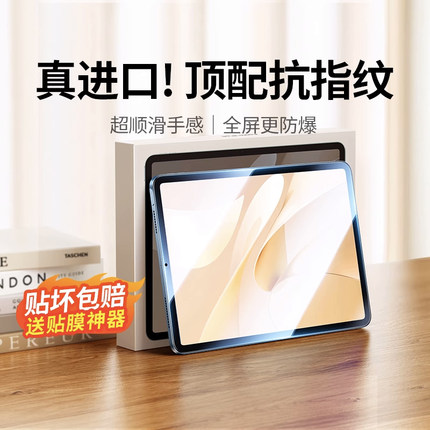 绿联适用华为matepad11.5s平板钢化膜Matepadair12保护膜25款Pro12.2英寸屏幕保护11贴膜13.2荣耀X8Prohuawei