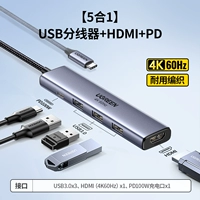 【5 -1】 USB3.0x3+HDMI60HZ+PD