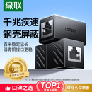 绿联网线对接头延长连接器端子千兆网口直通水晶头接线网络转接口