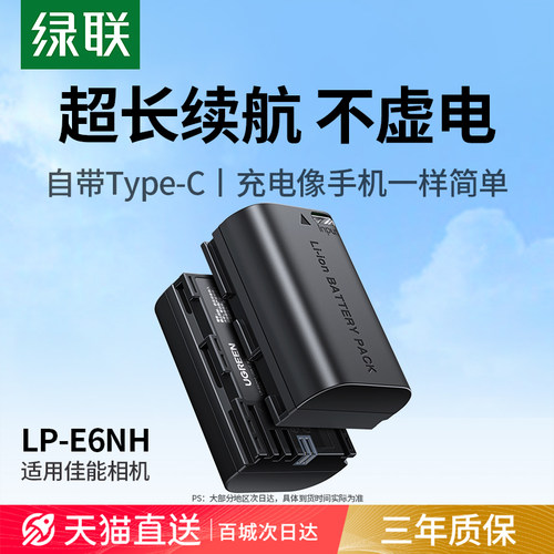 【3C安全认证】Type-C相机电池