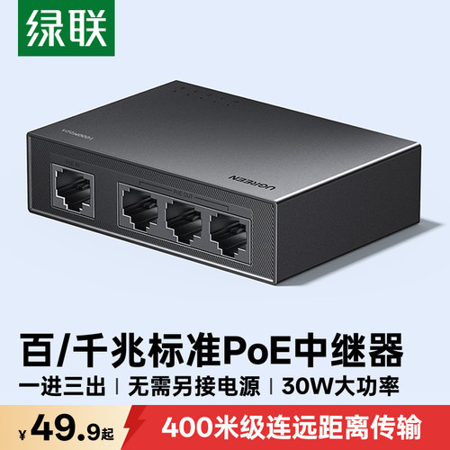 百/千兆标准poe中继器30w大功率