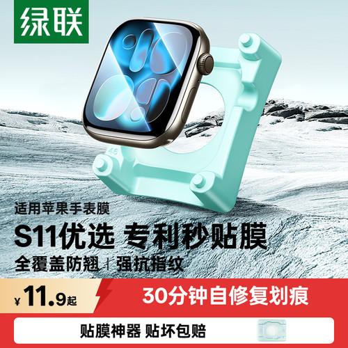 S11秒贴优等膜】挑战*无界真裸屏