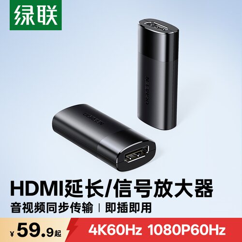 绿联hdmi延长器40米高清转接头