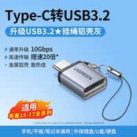 Ugreen usb to Type-C interface otg adapter mobile phone usb flash drive converter, suitable for iPhone 17, iPhone 16/15 charging card reader, computer tablet, car USB flash drive data cable c to USB thumbnail 6