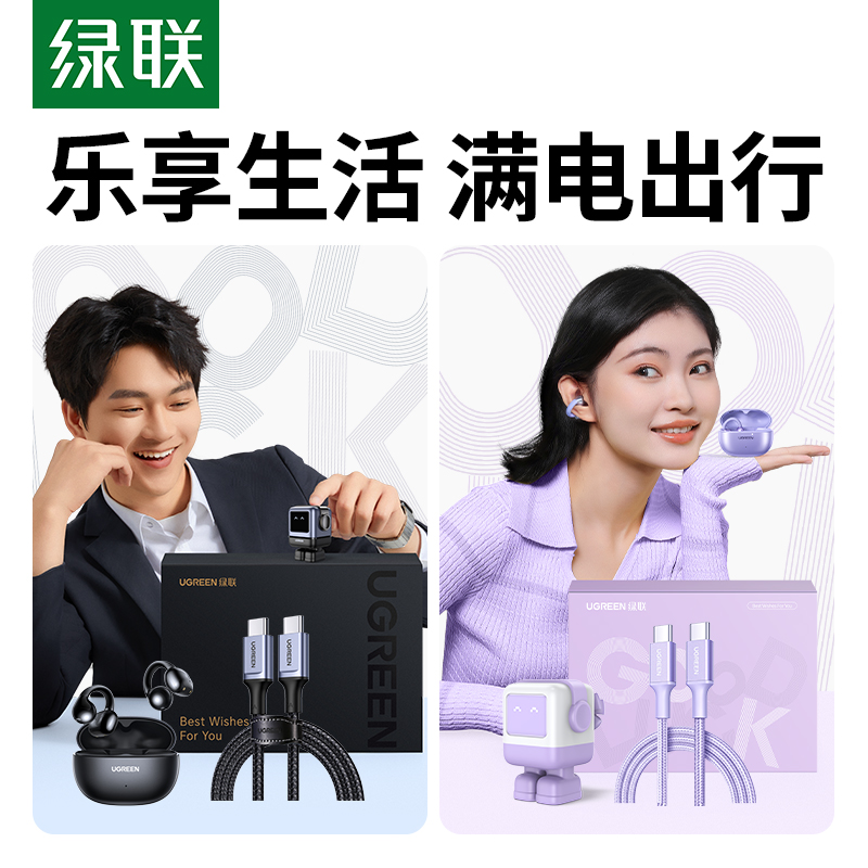 绿联乐享出行商务礼盒