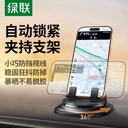 【旗舰新品】仪表台支架