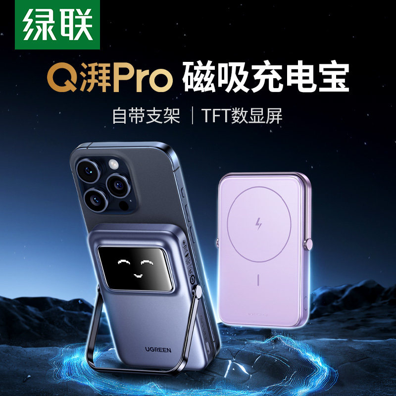 【充电宝3C认证可上飞机】绿联2026新款无线磁吸充电宝10000毫安自带线适用苹果17快充小巧便携官方旗舰正品