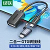 Товары от 绿联数码旗舰店
