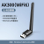 【Wifi6-Ax300】External Antenna★Strong Signal★More Stable through the Wall - 2.4g Single Frequency