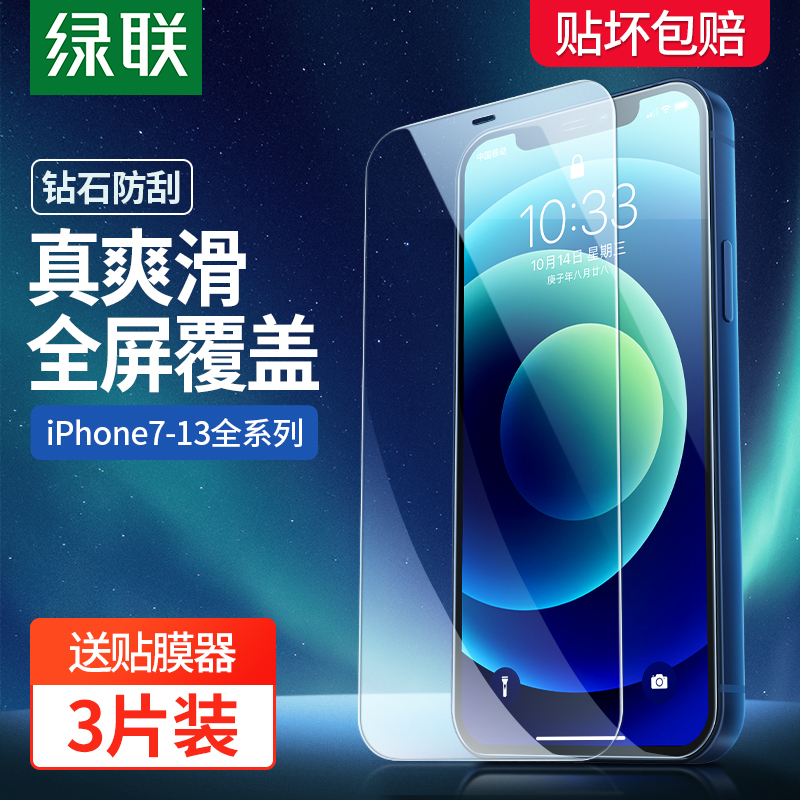 高清膜