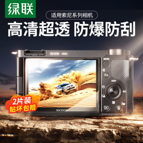 【新品推荐】索尼高清防爆膜