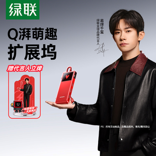 易烊千玺同款 绿联Q湃typec拓展坞转HDMI投屏4K扩展USB集线器3.0接键鼠硬盘PD充电适用笔记本电脑平板手机