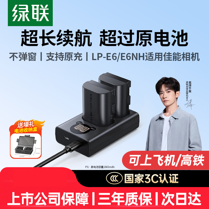 【2520大容量】E6/E6NH相机电池