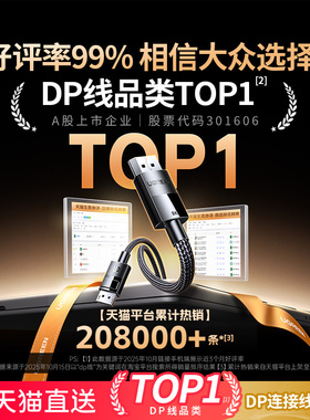 绿联dp线1.4连接线显示器8K高清数据电脑1.2主机144/240hz165加长