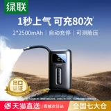 绿联 Электрический воздушный насос, шины для автомобиля, беспроводной надувной велосипед