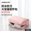 [Skin-Friendly Pu Leather-Pink] ⭐ Can Hold Power Bank/Data Cable/Mobile Power Supply - Portable Travel