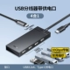 【4 в 1】 USB3.2x4+порт питания типа C (модель оболочки Glue Shell)