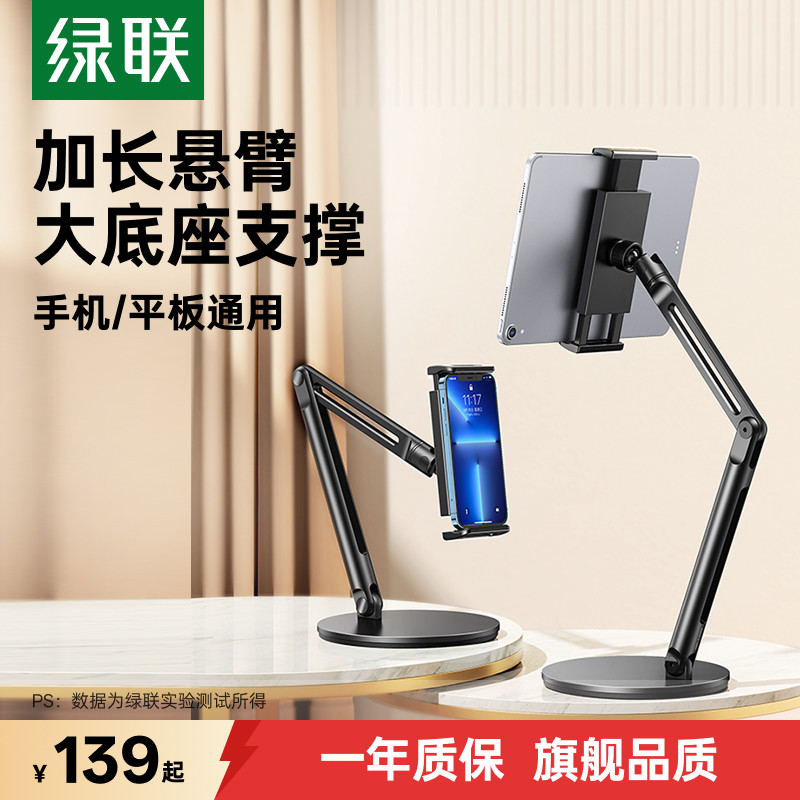 绿联铝合金平板悬臂支架可升降图片
