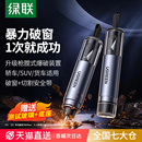 绿联破窗器神器车载安全锤带割刀多功能汽车用逃生车窗玻璃破窗锤