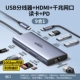 [9-in-1] USB3.2+USB-C3.2+USB3.0x2+HDMI60HZ+Gigabit Network Port+Read Card+PD