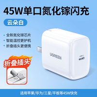 Ugreen 30/20W Apple charger iPhone15pro Charger 12/13/14 A set of pd fast charging ipad11 data cable c Port Type-C plug 16promax Mobile phone 17 thumbnail 7