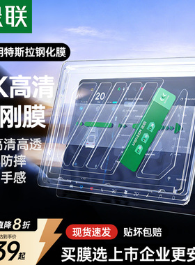 绿联适用特斯拉Model3/Y焕新版屏幕钢化膜无尘仓中控导航贴膜配件