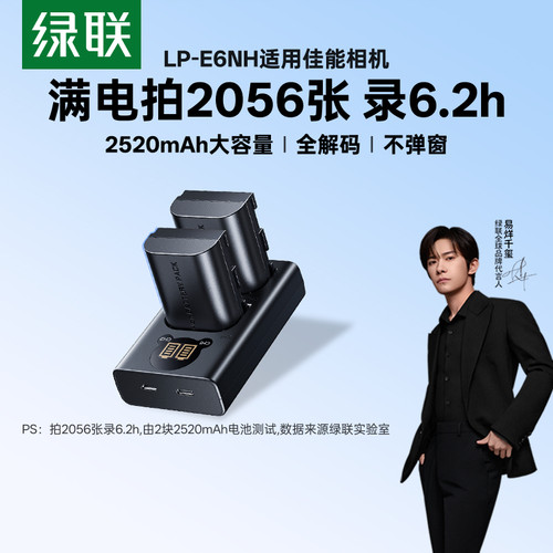【3C认证+续航更强】E6/E6NH电池