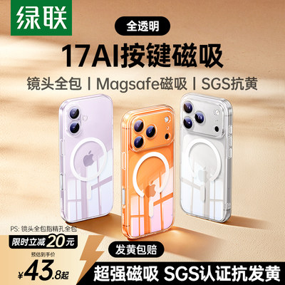 2026新款抗黄17pm磁吸壳带拍照键
