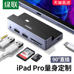 cap usb 2 dau Trạm nối Greenlink phù hợp với bộ chuyển đổi iPad Pro Apple 2021 Air5 mở rộng typec phụ kiện Bộ chuyển đổi màn hình chiếu đĩa U Bộ chuyển đổi màn hình kết nối HDMI máy chiếu giao diện USB máy tính bảng cap usb 2 dau cap usb 2 dau duc