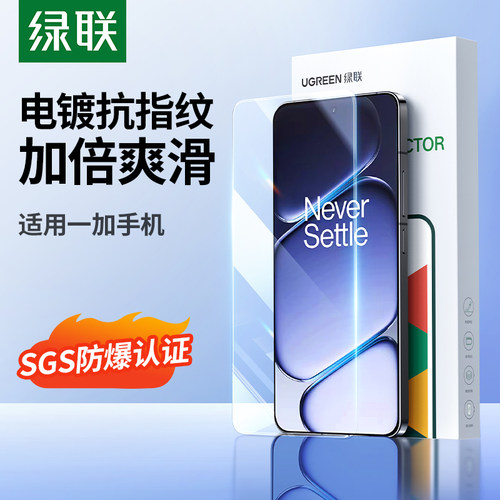 绿联适用OPPO一加15钢化膜Ace6T