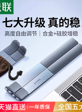 绿联笔记本支架电脑支架x型增高架托适用苹果MacBook联想悬空铝合金便携折叠桌面游戏本散热架底座支撑架子
