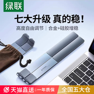 绿联笔记本支架电脑支架x型增高架托适用苹果MacBook联想悬空铝合金便携折叠桌面游戏本散热架底座支撑架子