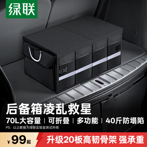 【实测承重40斤】绿联70L收纳箱